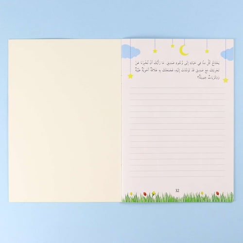 سلسلة "أنا أقتدي بكتاب رب العالمين" - 10 قصص