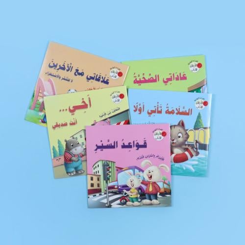 مجموعة كتب كون شخصيتك المحبوبة وأنت تقرأ – قصص الأ...