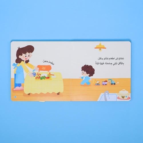 مجموعة كتب تفاعلية: المكتشف الصغير - مفاهيم الغذاء