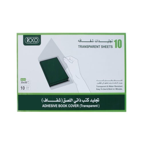 ورق تجليد عادي شفاف 36X50سم - روكو