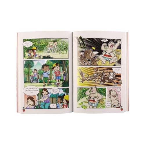 كتاب نطاط المشاكس: مغامرات العطلة الصيفية