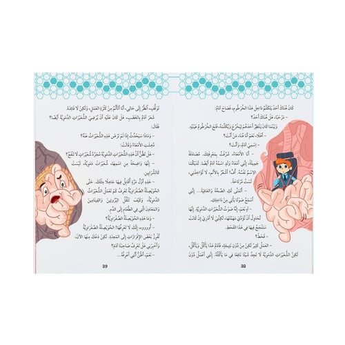 سلسلة كتب حكايات العلوم : البروفسورة نورا - 10 كتب