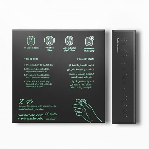 مجموعة وصل الجيل الثاني - 2 قطع - المسبحة الإلكترو...