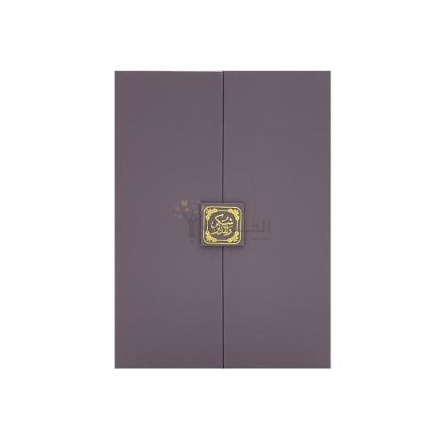 حامل شهادات شكر فاخر - بريما