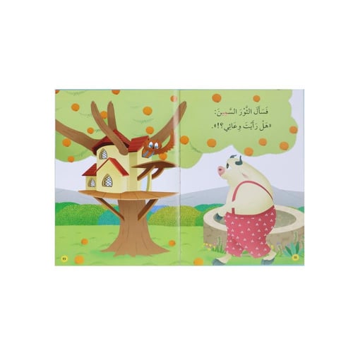 سلسلة القراءة المتدرّجة : أنا أقرأ بنفسي (المستوى...