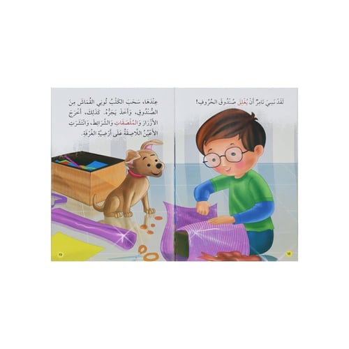 سلسلة القراءة المتدرّجة: أنا أقرأ بنفسي (المستوى 2...