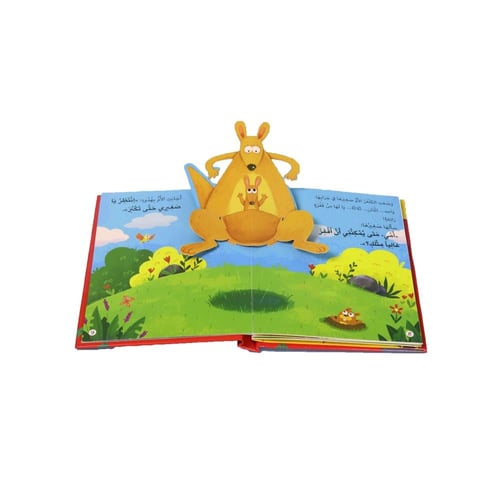 قصة ثلاثية الأبعاد : أريد أن أكبر بسرعة