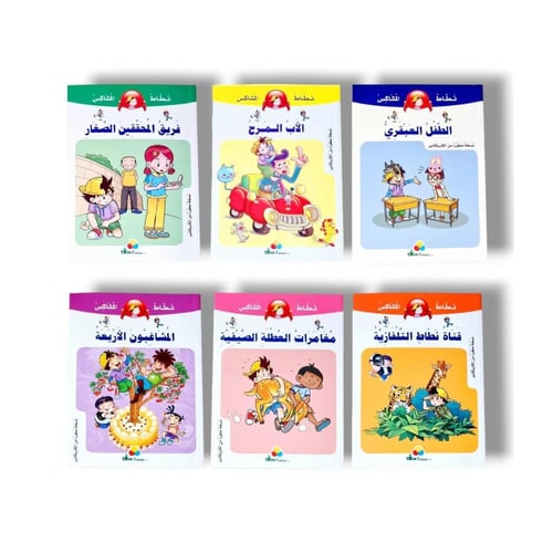 كتاب نطاط المشاكس: المشاغبون الأربعة