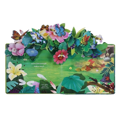 كتاب مملكة الحيوان: الحشرات