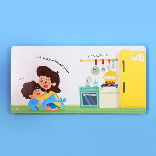 مجموعة كتب تفاعلية: المكتشف الصغير - مفاهيم الغذاء