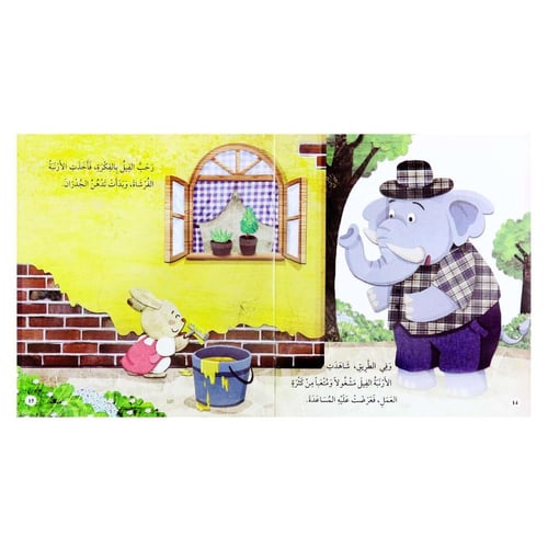 مجموعة كتب القراءة الهادفة (7 قصص) مع تطبيق صوتي