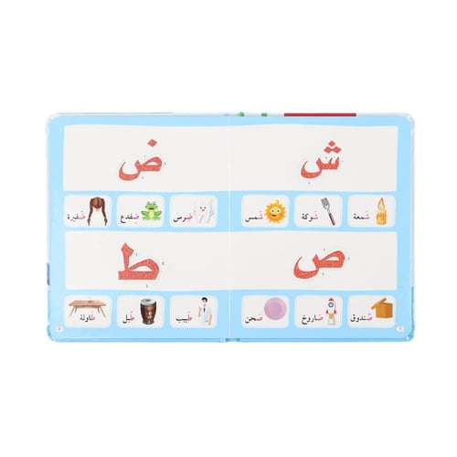 كتاب مونتيسوري الاول - الحروف باللمس