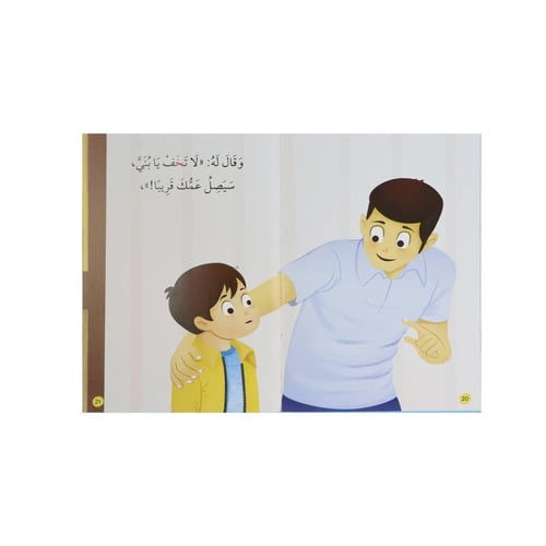 سلسلة القراءة المتدرّجة : أنا أقرأ بنفسي (المستوى...