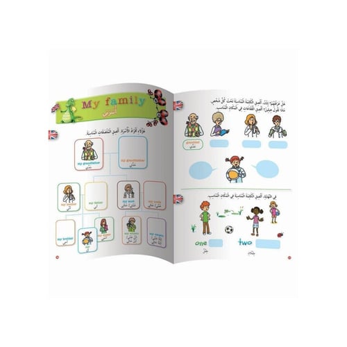 قاموسي الأول الإنجليزي بالملصقات LAROUSSE