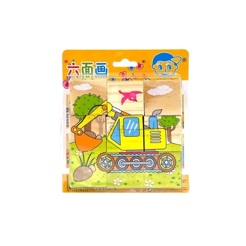 لعبة تركيب الصور من المكعبات 6 صورة