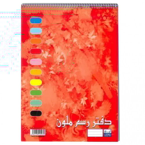 دفتر رسم ملون من لينو (10 ألوان) - 20 ورقة