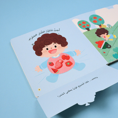 كتاب المكتشف الصغير : الثمار الملونة