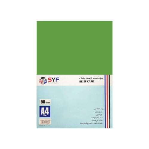 ورق ملون مقوى مطفي 230 جرام من SYF