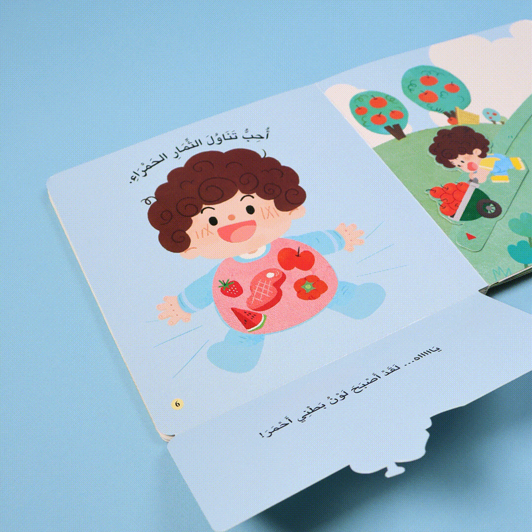 مجموعة كتب تفاعلية: المكتشف الصغير - مفاهيم الغذاء