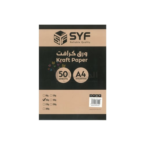 Brown Kraft Paper A4 - 50 Sheets - SYF