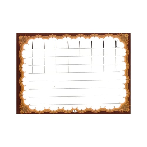 كتيب تدريبات خط النسخ المستوى الأول - بريما