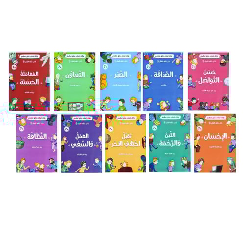 كان خلقه القرآن - 10 قصص