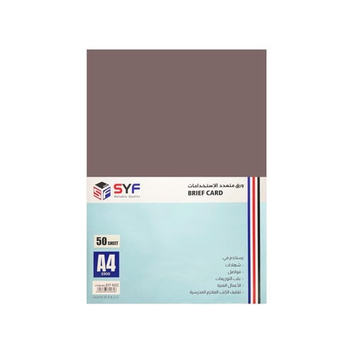 ورق ملون مقوى مطفي 230 جرام من SYF