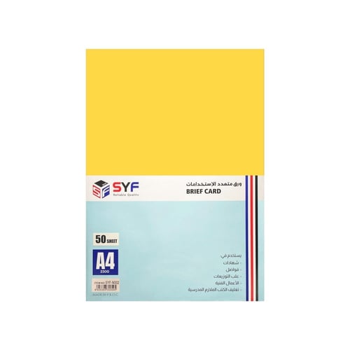 ورق ملون مقوى مطفي 230 جرام من SYF