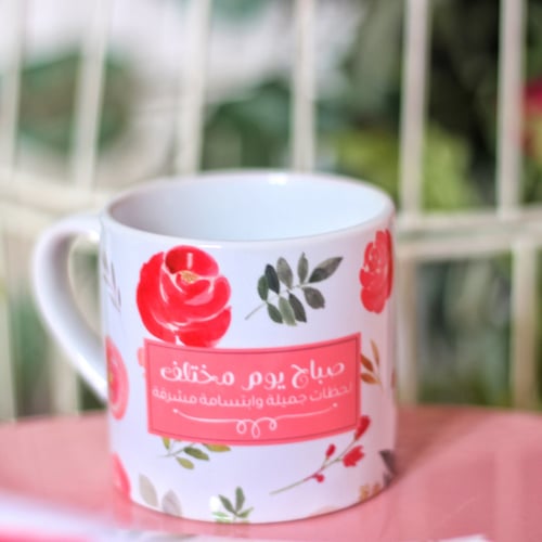 كوب صباح يوم مختلف