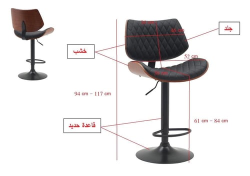 كرسي بار بتصميم أنيق و رائع