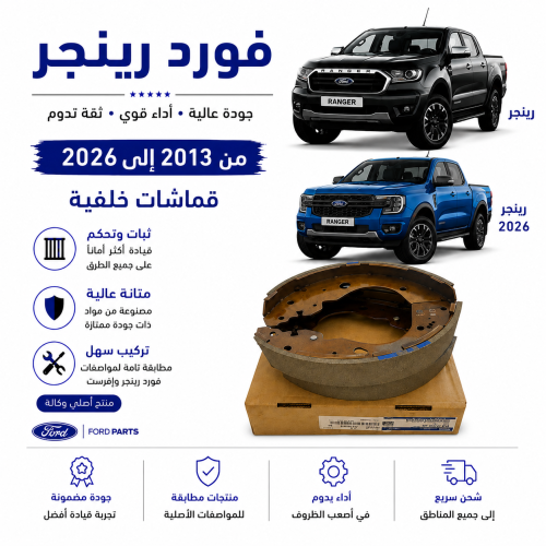 Original rear fabrics for Ford Ranger 2013-2026
