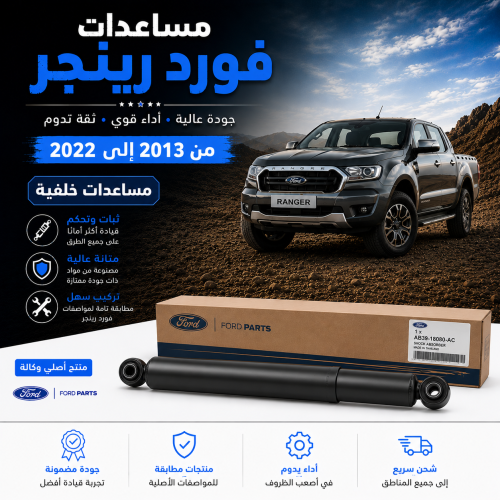 Original rear set for Ford Ranger 2013-2022