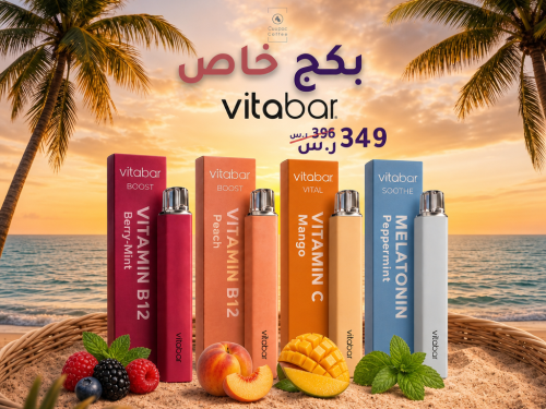 بكج VITBAR