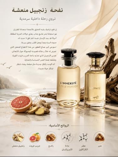 L'Éternité | EDP 100ML | UNISEX