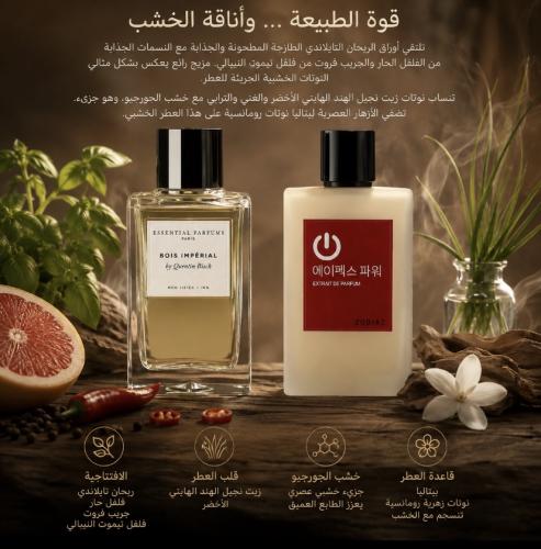 عطر زودياك ابيكس باور اكسيرات دي بارفيوم 60 مل