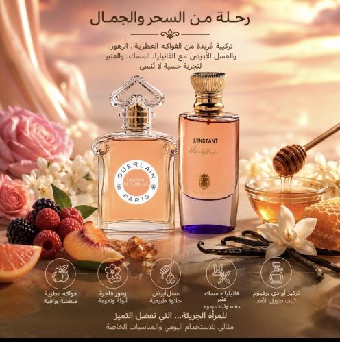 Linstant Beauty Rishal for women 80 ml - perfume Linstant Beauty Rishal