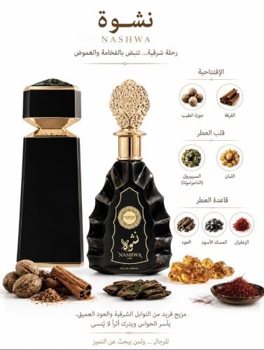 Arabiyat Prestige Joy