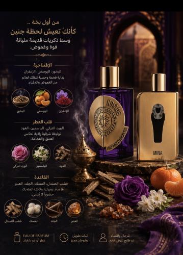 Mina O du Parfum perfume 100ml