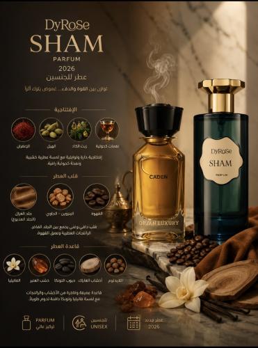 عطر شام ديروز بارفيوم 100مل