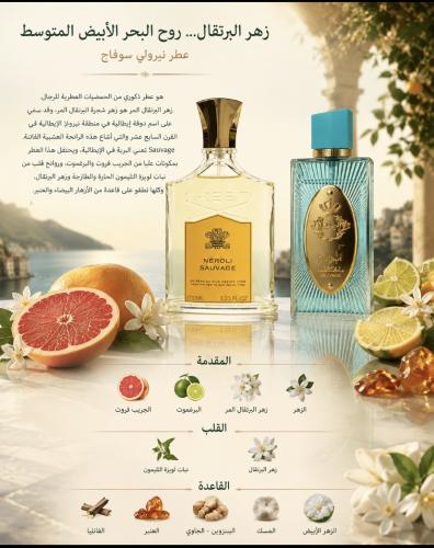 Neroli radiance Prestige cars
