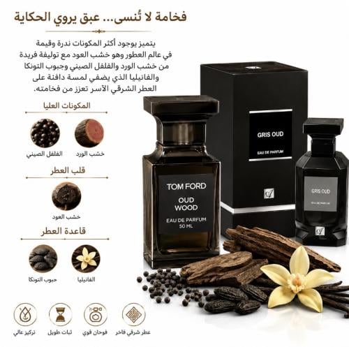 Grees Oud 100 ml