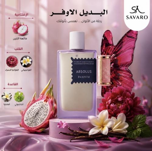 Empty perfume