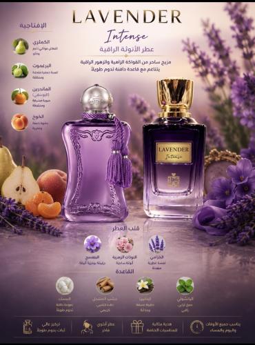 LAVENDER INTENSE