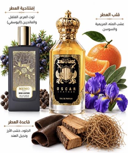 اوسكار ليذر الفرنسي ١٠٠ مل