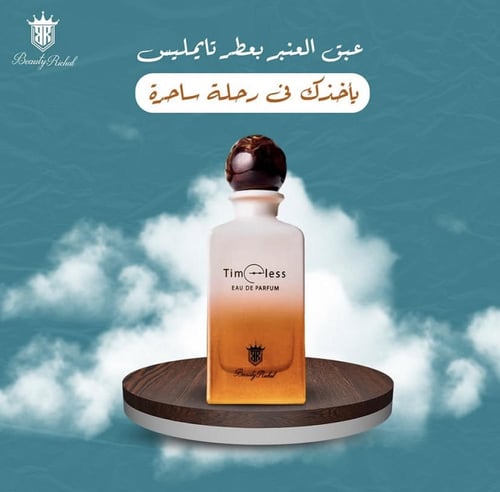 عطر تايم لس 90مل