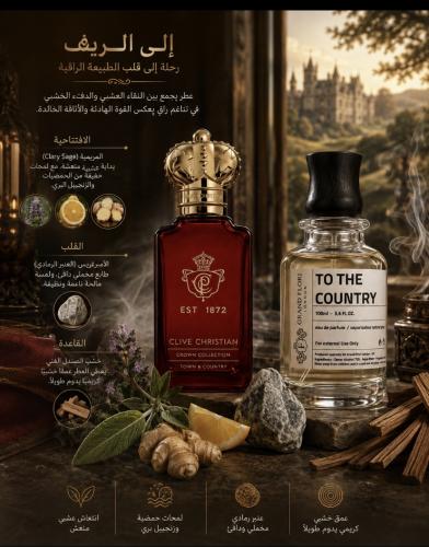 TO THE COUNTTRY 100ml