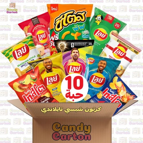 كرتون شبسات تايلاندية 10 اكياس