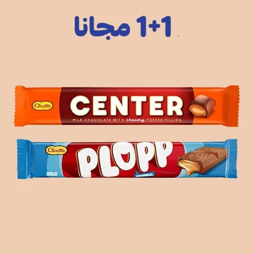 عرض 1+1 مجانا شوكولاتة كلويتا بلوب وسنتر 50جرام مس...