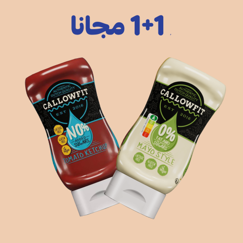عرض 1+1 مجانا صلصة كالوفيت كاتشب الطماطم و مايونيز...
