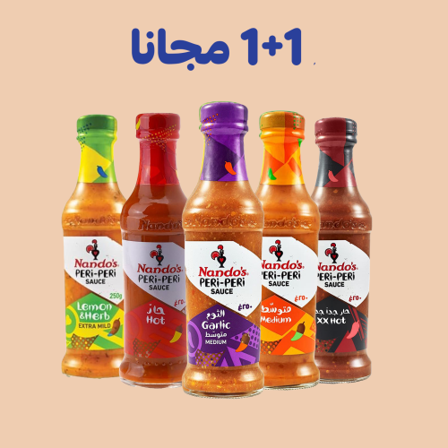 عرض 1+1 مجانا صلصة بيري بيري من ناندوز 250 جرام مس...